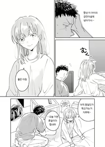 Page 25 of Dokushin Chuunen Otoko ga Gal ni Hamaru Hanashi 2 | 독신 중년 남자가 갸루에게 빠져드는 이야기 2화 - preview thumbnail