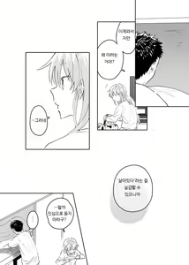 Page 26 of Dokushin Chuunen Otoko ga Gal ni Hamaru Hanashi 2 | 독신 중년 남자가 갸루에게 빠져드는 이야기 2화 - preview thumbnail