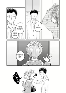 Page 27 of Dokushin Chuunen Otoko ga Gal ni Hamaru Hanashi 2 | 독신 중년 남자가 갸루에게 빠져드는 이야기 2화 - preview thumbnail