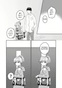 Page 28 of Dokushin Chuunen Otoko ga Gal ni Hamaru Hanashi 2 | 독신 중년 남자가 갸루에게 빠져드는 이야기 2화 - preview thumbnail