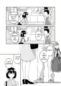 Page 35 of Dokushin Chuunen Otoko ga Gal ni Hamaru Hanashi 2 | 독신 중년 남자가 갸루에게 빠져드는 이야기 2화 - preview thumbnail
