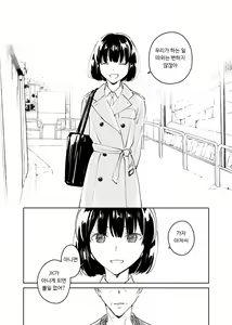Page 37 of Dokushin Chuunen Otoko ga Gal ni Hamaru Hanashi 2 | 독신 중년 남자가 갸루에게 빠져드는 이야기 2화 - preview thumbnail