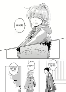 Page 4 of Dokushin Chuunen Otoko ga Gal ni Hamaru Hanashi 2 | 독신 중년 남자가 갸루에게 빠져드는 이야기 2화 - preview thumbnail