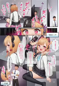 Page 14 of Game Kaihatsu-bu o Zenin Kouryaku Shite kudasai!! - preview thumbnail