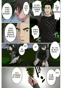 Page 5 of Namaiki na Onna Kishi Taichou ga Buka ni Gekokujou sarete Takusan Hidoi Me ni Au nante... | 건방진 여기사 대장이 부하들에게 하극상을 당하다… - preview thumbnail