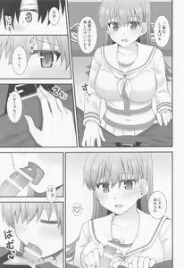 Page 12 of Ooi no Mitchaku Aftercare - preview thumbnail