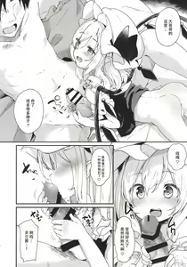 Page 138 of KedaMatome - preview thumbnail