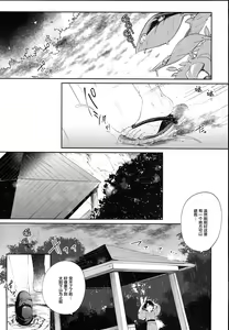 Page 173 of KedaMatome - preview thumbnail