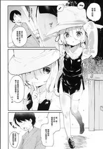 Page 174 of KedaMatome - preview thumbnail