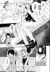 Page 175 of KedaMatome - preview thumbnail