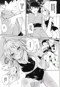 Page 177 of KedaMatome - preview thumbnail