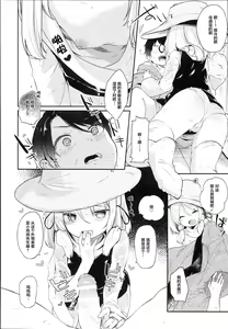 Page 178 of KedaMatome - preview thumbnail