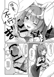 Page 196 of KedaMatome - preview thumbnail