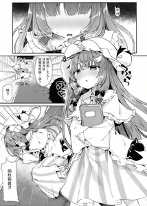 Page 27 of KedaMatome - preview thumbnail