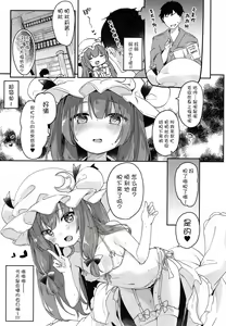 Page 67 of KedaMatome - preview thumbnail