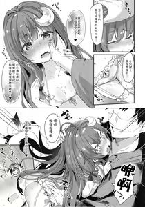 Page 69 of KedaMatome - preview thumbnail