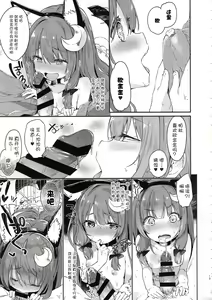 Page 73 of KedaMatome - preview thumbnail