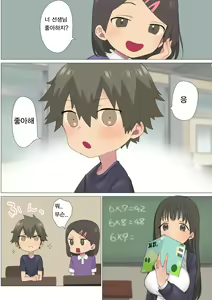 Page 53 of Ichi Tasu Ichi Moto Sexy Joyuu Ichihana Sensei no Sei no Obenkyou | 일 더하기 일 전 AV 여배우 이치하나 선생님의 성교육 - preview thumbnail