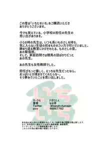 Page 57 of Ichi Tasu Ichi Moto Sexy Joyuu Ichihana Sensei no Sei no Obenkyou | 일 더하기 일 전 AV 여배우 이치하나 선생님의 성교육 - preview thumbnail