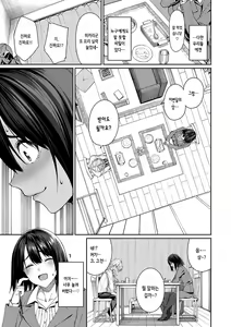 Page 102 of Ue ga Osuki - She likes on top! | 위쪽이 좋아 - preview thumbnail