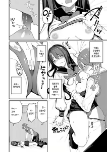 Page 11 of Ue ga Osuki - She likes on top! | 위쪽이 좋아 - preview thumbnail