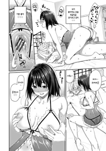 Page 117 of Ue ga Osuki - She likes on top! | 위쪽이 좋아 - preview thumbnail