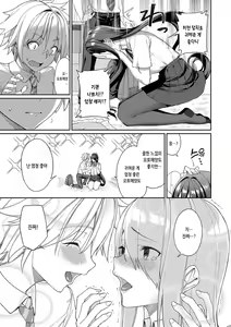 Page 150 of Ue ga Osuki - She likes on top! | 위쪽이 좋아 - preview thumbnail