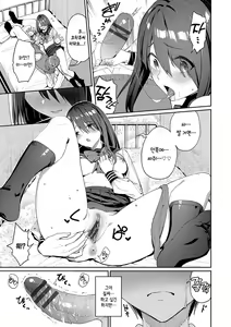 Page 16 of Ue ga Osuki - She likes on top! | 위쪽이 좋아 - preview thumbnail