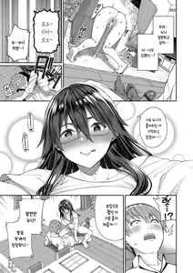 Page 184 of Ue ga Osuki - She likes on top! | 위쪽이 좋아 - preview thumbnail