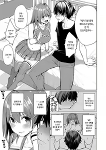 Page 32 of Ue ga Osuki - She likes on top! | 위쪽이 좋아 - preview thumbnail