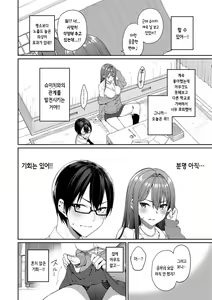 Page 81 of Ue ga Osuki - She likes on top! | 위쪽이 좋아 - preview thumbnail