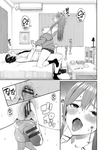 Page 98 of Ue ga Osuki - She likes on top! | 위쪽이 좋아 - preview thumbnail
