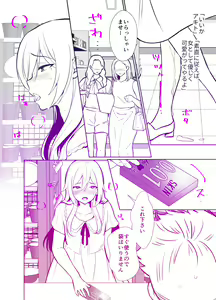 Page 49 of 10 Day Mesuiki Challenge With My Uncle I Hate - preview thumbnail