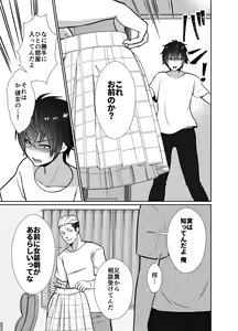 Page 8 of 10 Day Mesuiki Challenge With My Uncle I Hate - preview thumbnail
