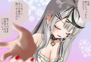 Page 30 of Sakamata Chloe-chan to Dousei Seikatsu Vol 01 -Soine Tekoki Hen- - preview thumbnail