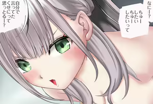 Page 20 of Nandemo Ukeirete kureru Noel Danchou Vol. 05 - Saishuuwa - preview thumbnail