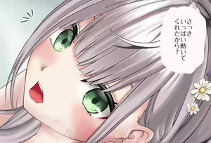Page 99 of Nandemo Ukeirete kureru Noel Danchou Vol. 05 - Saishuuwa - preview thumbnail