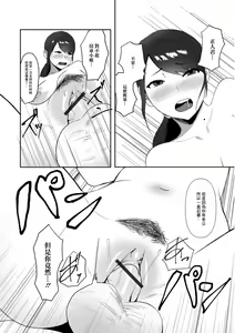 Page 12 of Ooya-san no Himitsu | 房東小姐的秘密 - preview thumbnail