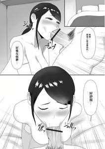 Page 6 of Ooya-san no Himitsu | 房東小姐的秘密 - preview thumbnail