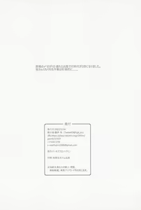 Page 20 of Gohoushi Itashimasu, Goshujin-sama. | 請讓我來侍奉您、我的主人。 - preview thumbnail