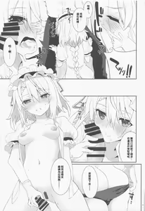 Page 9 of Gohoushi Itashimasu, Goshujin-sama. | 請讓我來侍奉您、我的主人。 - preview thumbnail