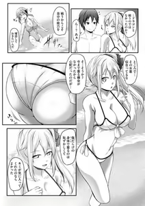 Page 107 of Cheat Skill "Shihai" Otsukatte Isekai Harem! 1-15 - preview thumbnail