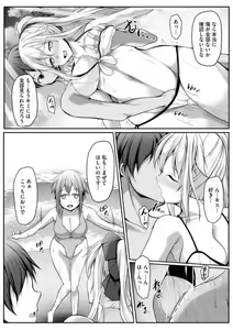 Page 108 of Cheat Skill "Shihai" Otsukatte Isekai Harem! 1-15 - preview thumbnail