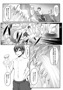 Page 110 of Cheat Skill "Shihai" Otsukatte Isekai Harem! 1-15 - preview thumbnail