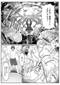 Page 115 of Cheat Skill "Shihai" Otsukatte Isekai Harem! 1-15 - preview thumbnail