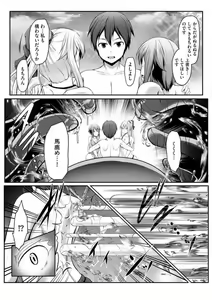 Page 120 of Cheat Skill "Shihai" Otsukatte Isekai Harem! 1-15 - preview thumbnail