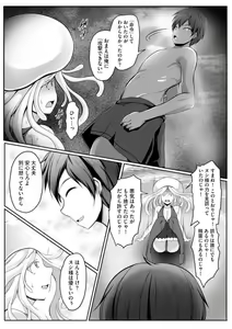 Page 121 of Cheat Skill "Shihai" Otsukatte Isekai Harem! 1-15 - preview thumbnail