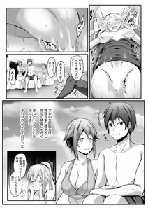 Page 127 of Cheat Skill "Shihai" Otsukatte Isekai Harem! 1-15 - preview thumbnail