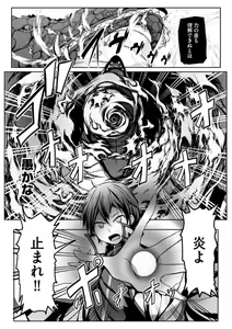 Page 131 of Cheat Skill "Shihai" Otsukatte Isekai Harem! 1-15 - preview thumbnail