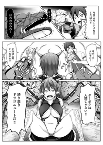 Page 134 of Cheat Skill "Shihai" Otsukatte Isekai Harem! 1-15 - preview thumbnail